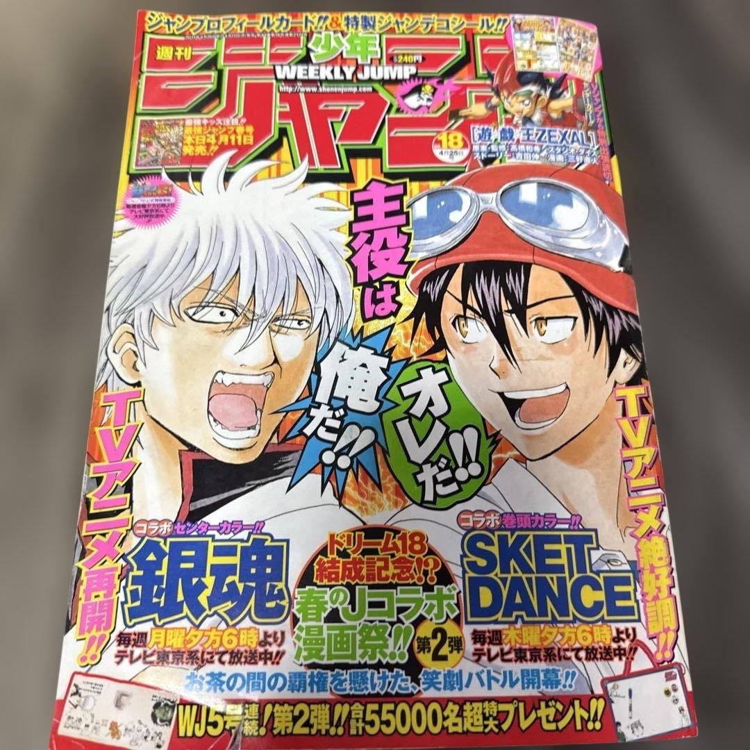 Salto settimanale Shonen numero 18 2011