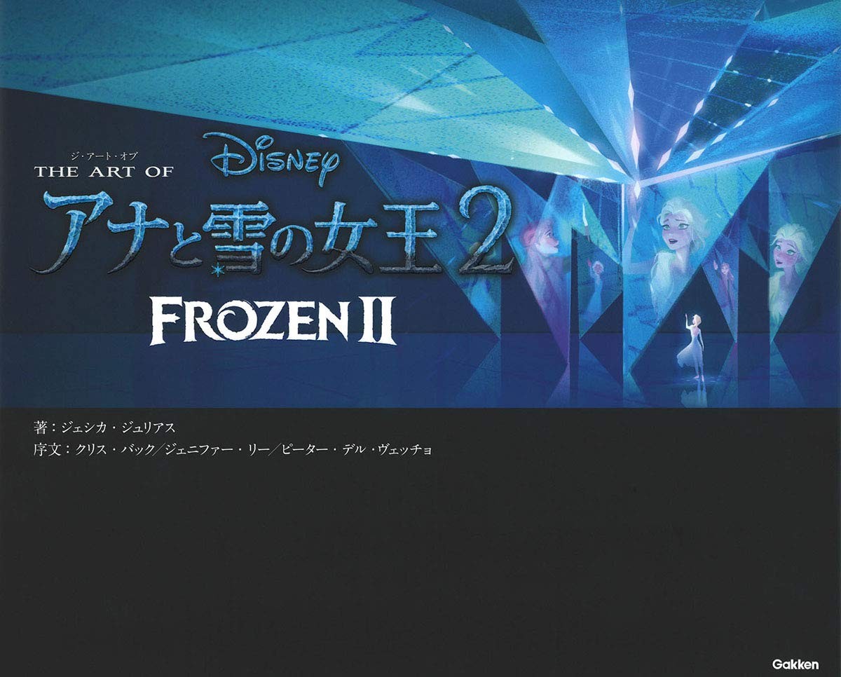 L'arte di Frozen 2 modulo libro JP