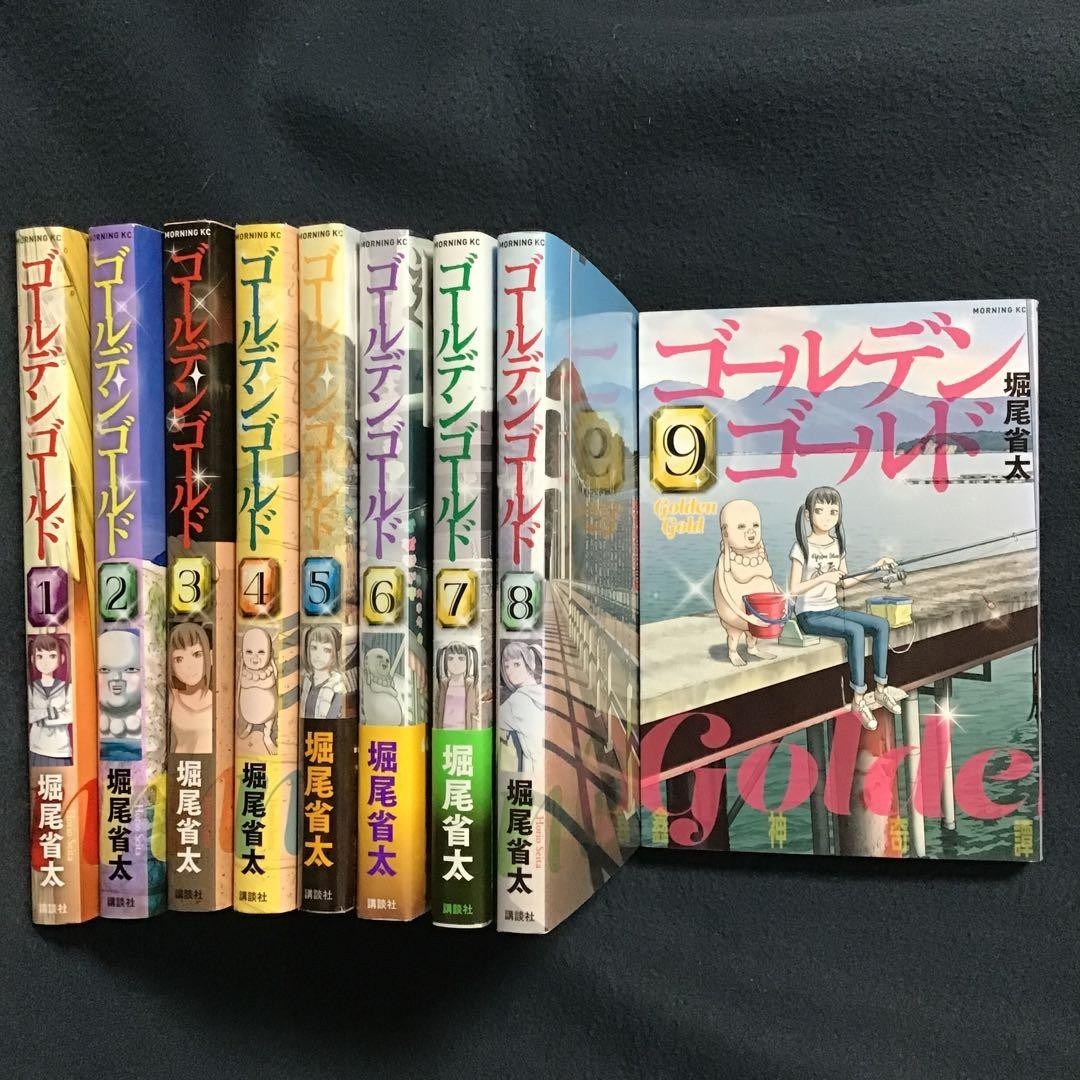 Golden Gold Vol.1-9 Manga Completo Fumetto Seita Horio Lingua: JPN