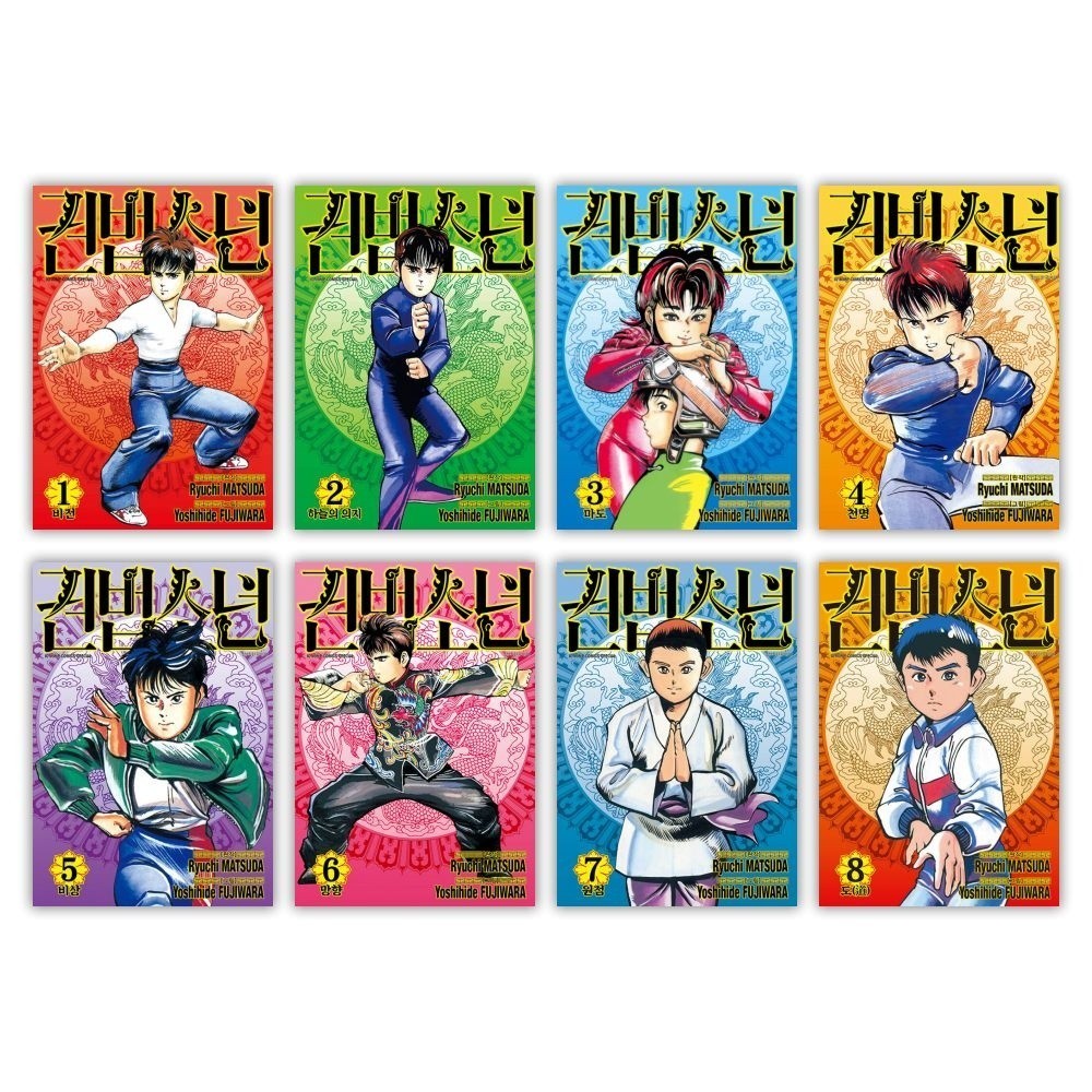 Kenji Collector's Edition Vol 1-8 Set Manga Coreano Fumetto Completo...