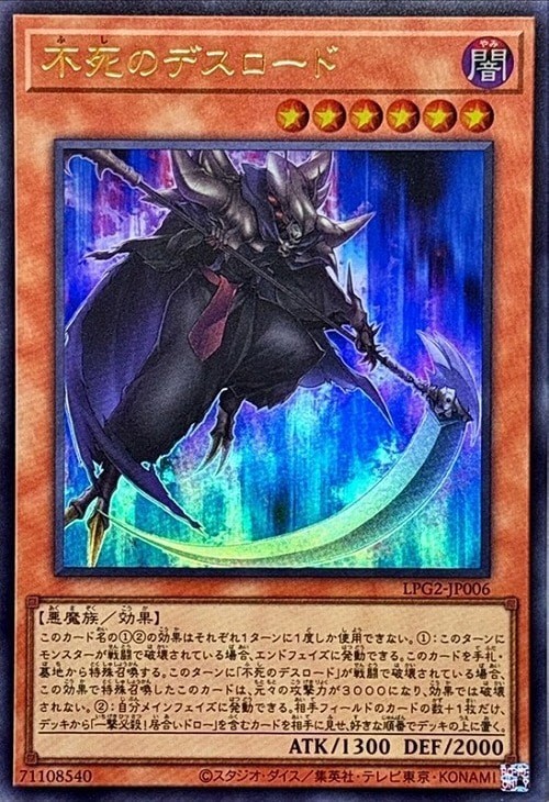 Yu-Gi-Oh! Invincible Demise Lord LPG2-JP006UR Ultra Rare LP GX: Ra Yellow