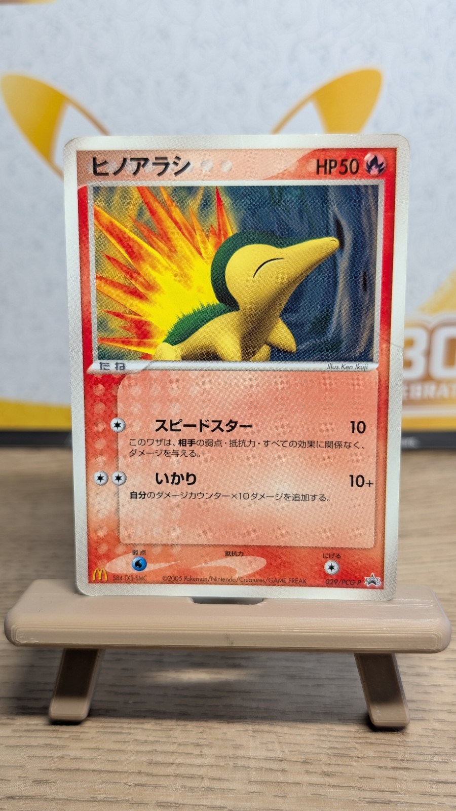 Cyndaquil Japanese McDonald's Promotional 029/PCG-P Pokemon