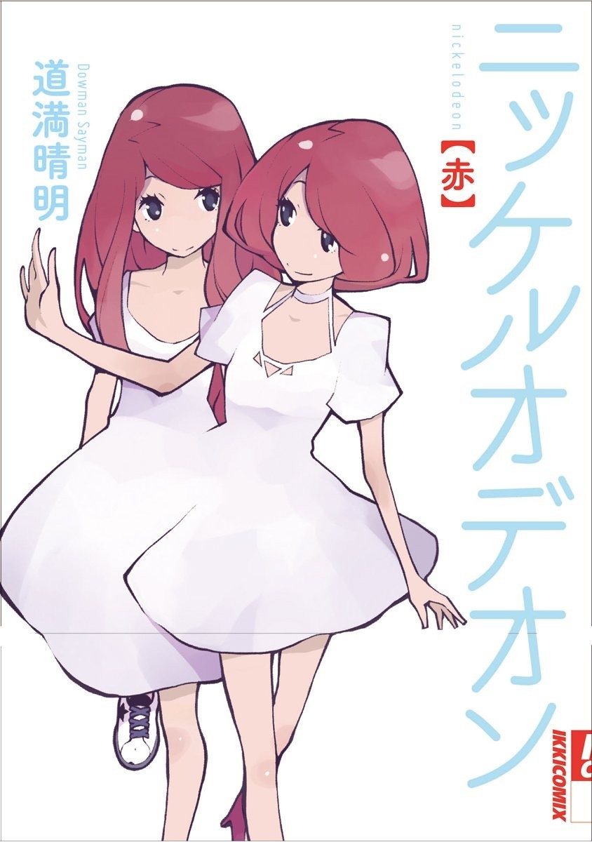 Shogakukan Nickel Odeon Red IKKI COMIX Nickelodeon