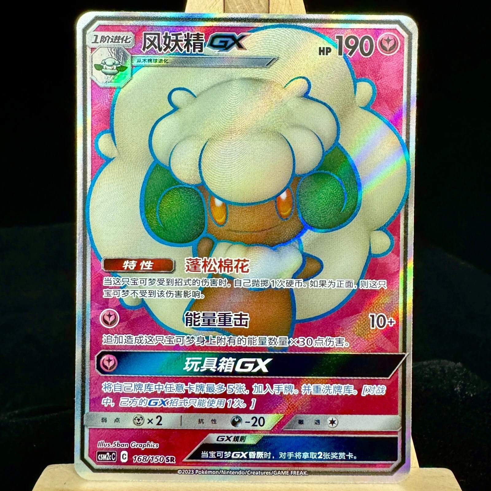 Carta Pokemon TCG S-Chinese CSM2cC-168 Sun&Moon Whimsicott GX Ultra Holo come nuova