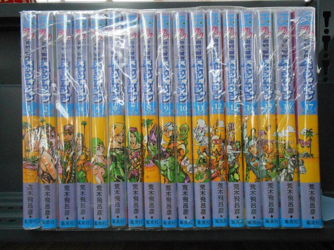 Set Completo Usato JoJo's Bizarre Adventure Part 6 Stone Ocean Vol.1-17 Giapponese