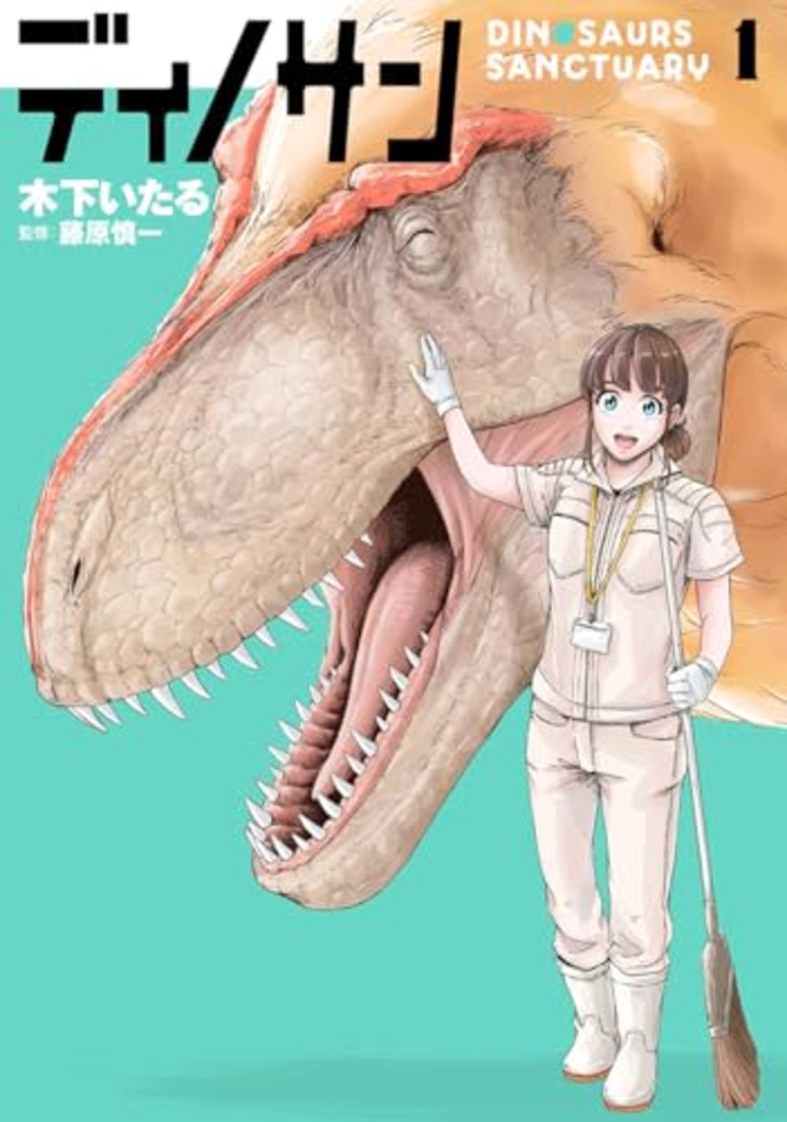 Fumetto Dinosan 1 (Bunch Comics) spedizione gratuita con tracking# nuovo dal Giappone