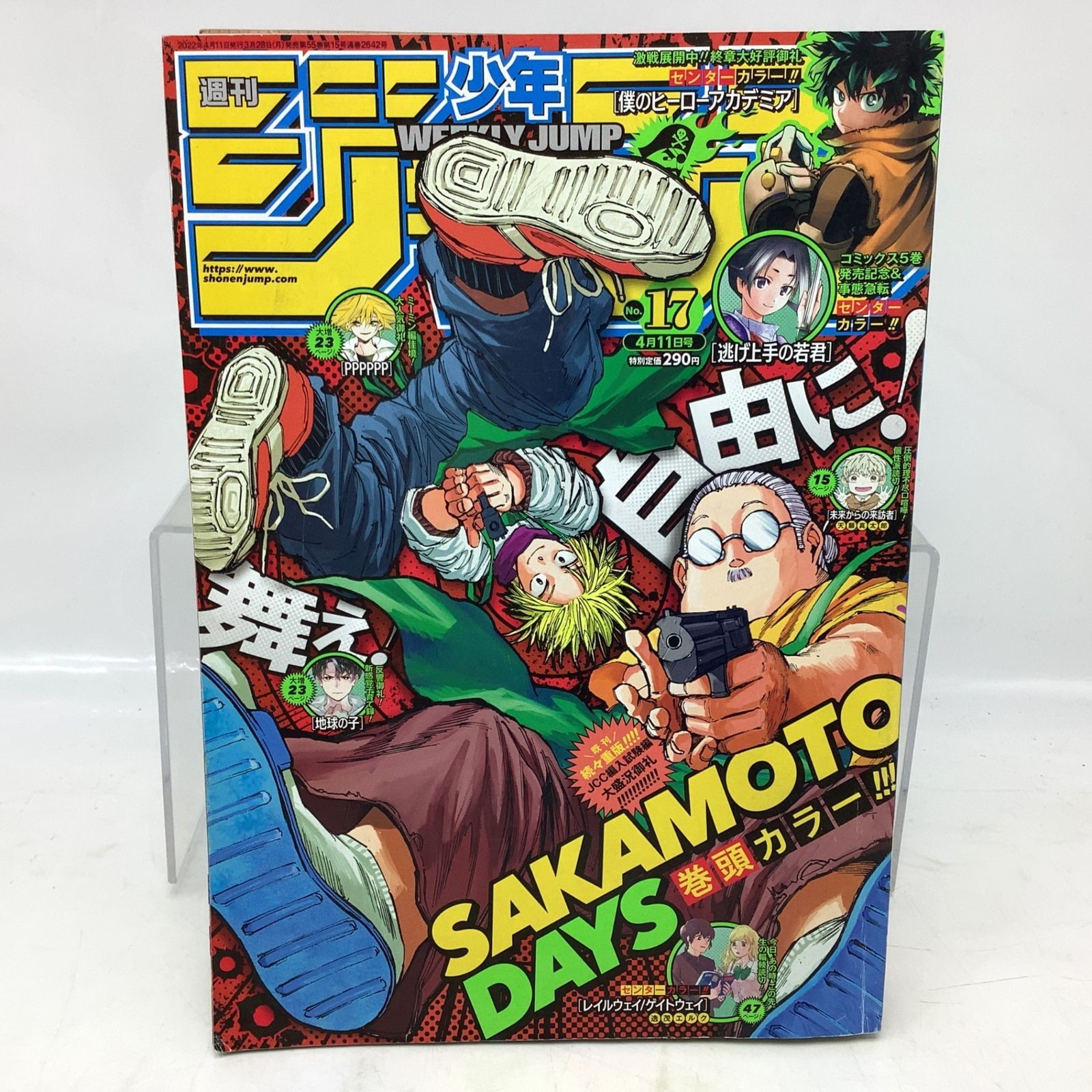 Weekly Shonen Jump 2022 17 pezzi unici Nika Gear 5 debutto Sakamoto giorni copertina