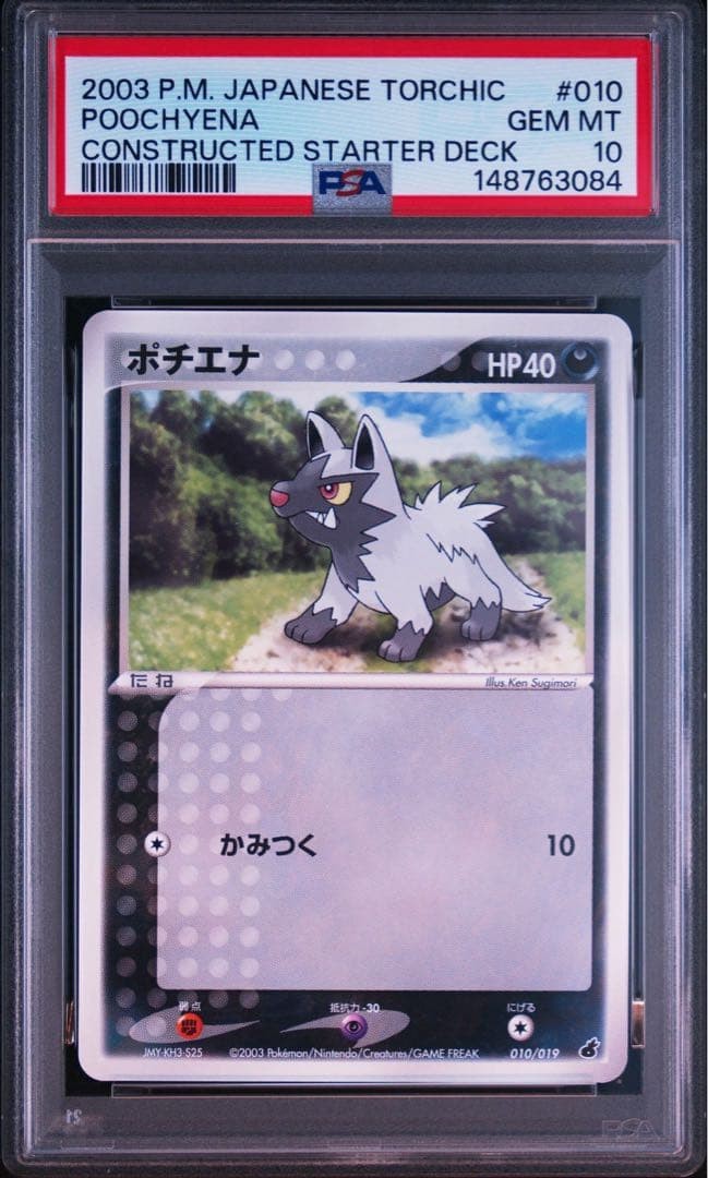 Poochyena 2003 010 Torchic Starter Deck PSA 10