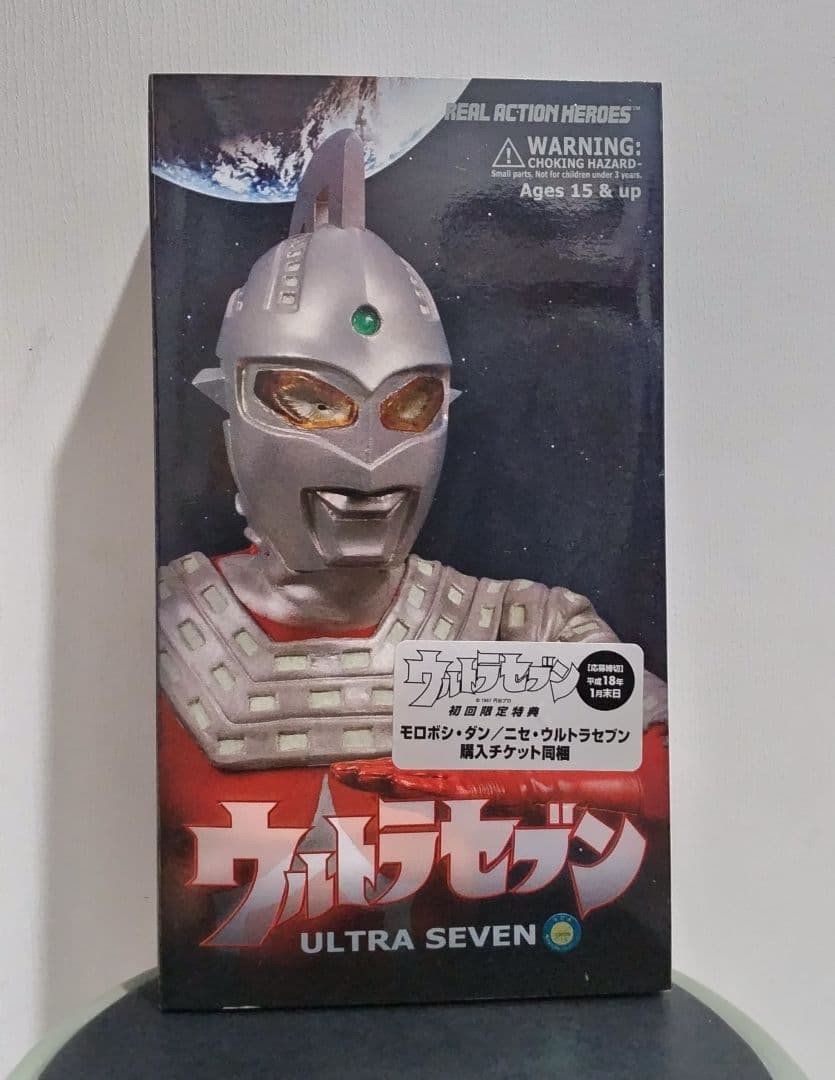 RAH Ultra Seven Real Action Heroes 961077