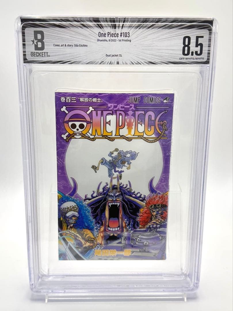 BGS 8.5 pezzo unico vol. 103 manga giapponese prima stampa classificato