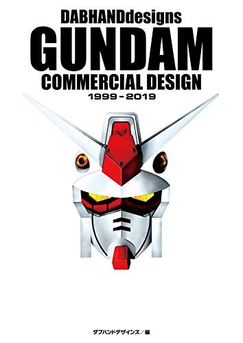 DABHANDdesigns GUNDAM COMMERCIAL DESIGN 1999-2019 GIAPPONE Art Book forma libro JP