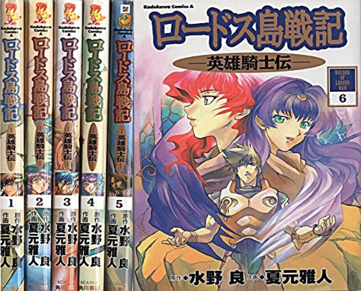 Manga Record Of Lodoss War Heroic Knight Legend Vol.1-6 set completo