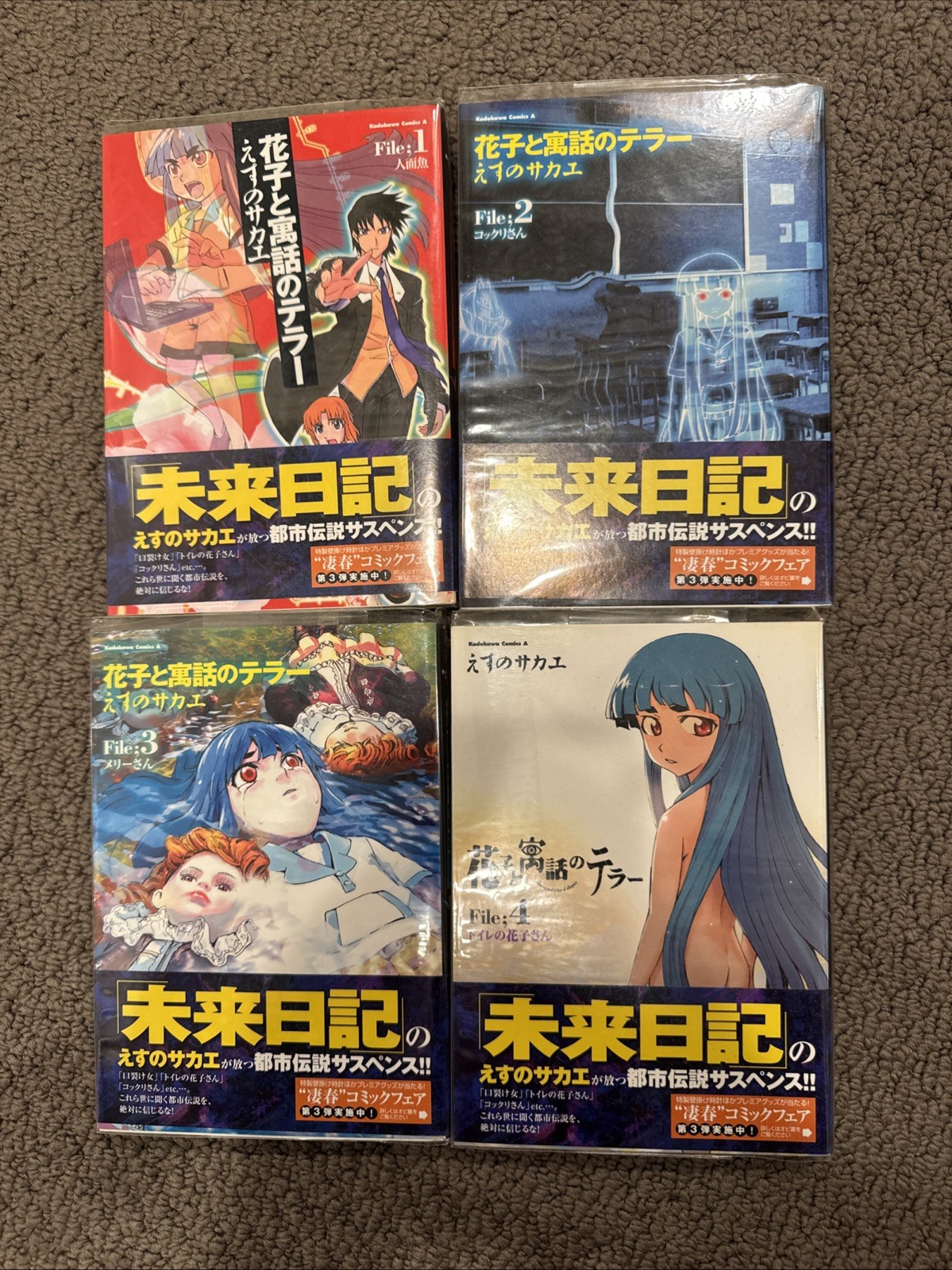 Hanako E Il Terrore Dell'Allegoria 1 2 3 4 Manga Giapponese Sakae Esuno