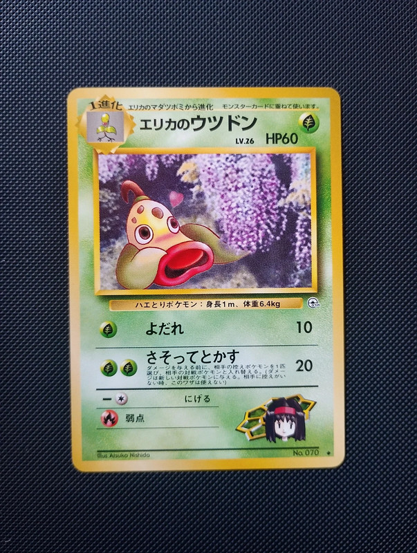 Pokémon Erika's weepinbell Jap rare vintage old leader stadium
