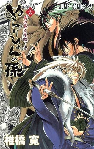 Hiroshi Shiibashi manga: Nura Rise of the Yokai Clan 25 Giappone forma libro JP
