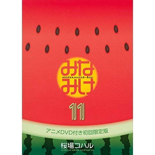 Kodansha Minamike 11 edizione limitata con DVD Young Magazine Comics