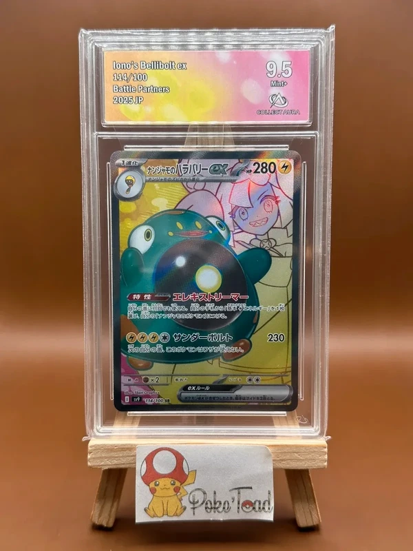 Carte pokémon ampibidou Ex - Sv9 - 114/100 sR - Collect Aura 9,5
