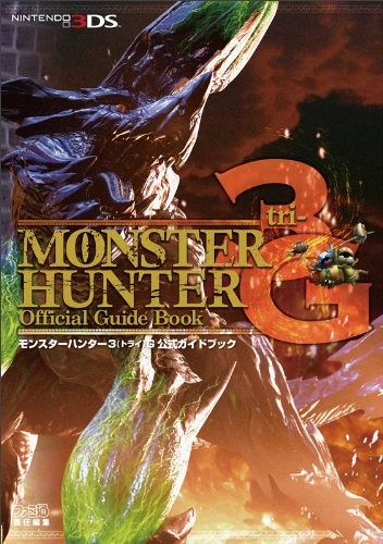 Monster Hunter 3 (Tri) G Guida Ufficiale (Capcom Famitsu) modulo libro JP