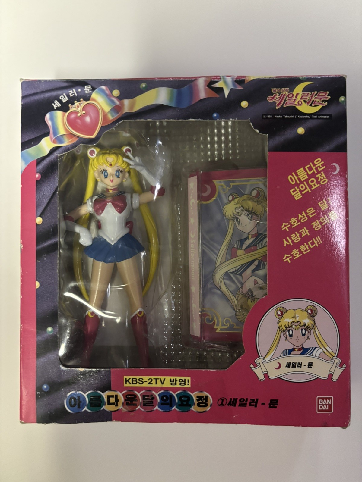 Petit Soldier 5" 1992 Japan R 1994 SAILOR MOON Bandai #321