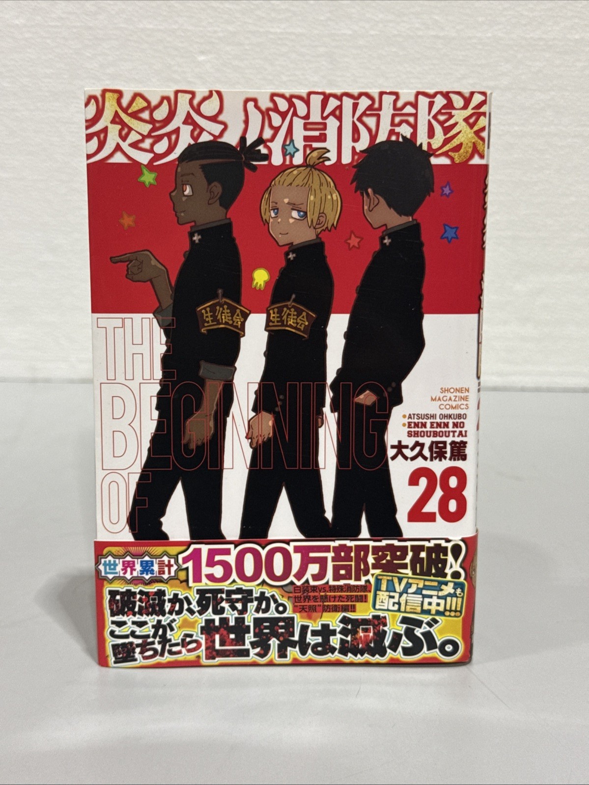 Fire Force Manga Vol 28 Versione Giapponese di Atsushi Ohkubo Inizio della Fine