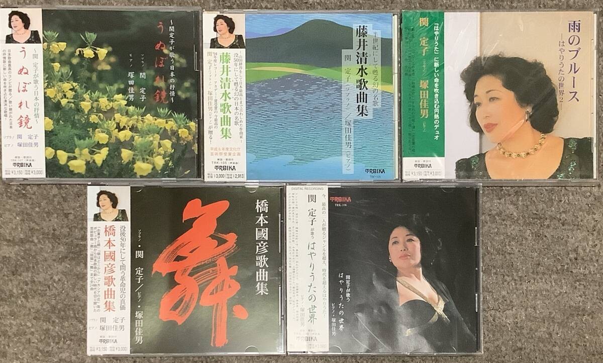[ZY-12C] Sadako Seki 5-CD set Conceited Mirror Fujii Shimizu Song Collection