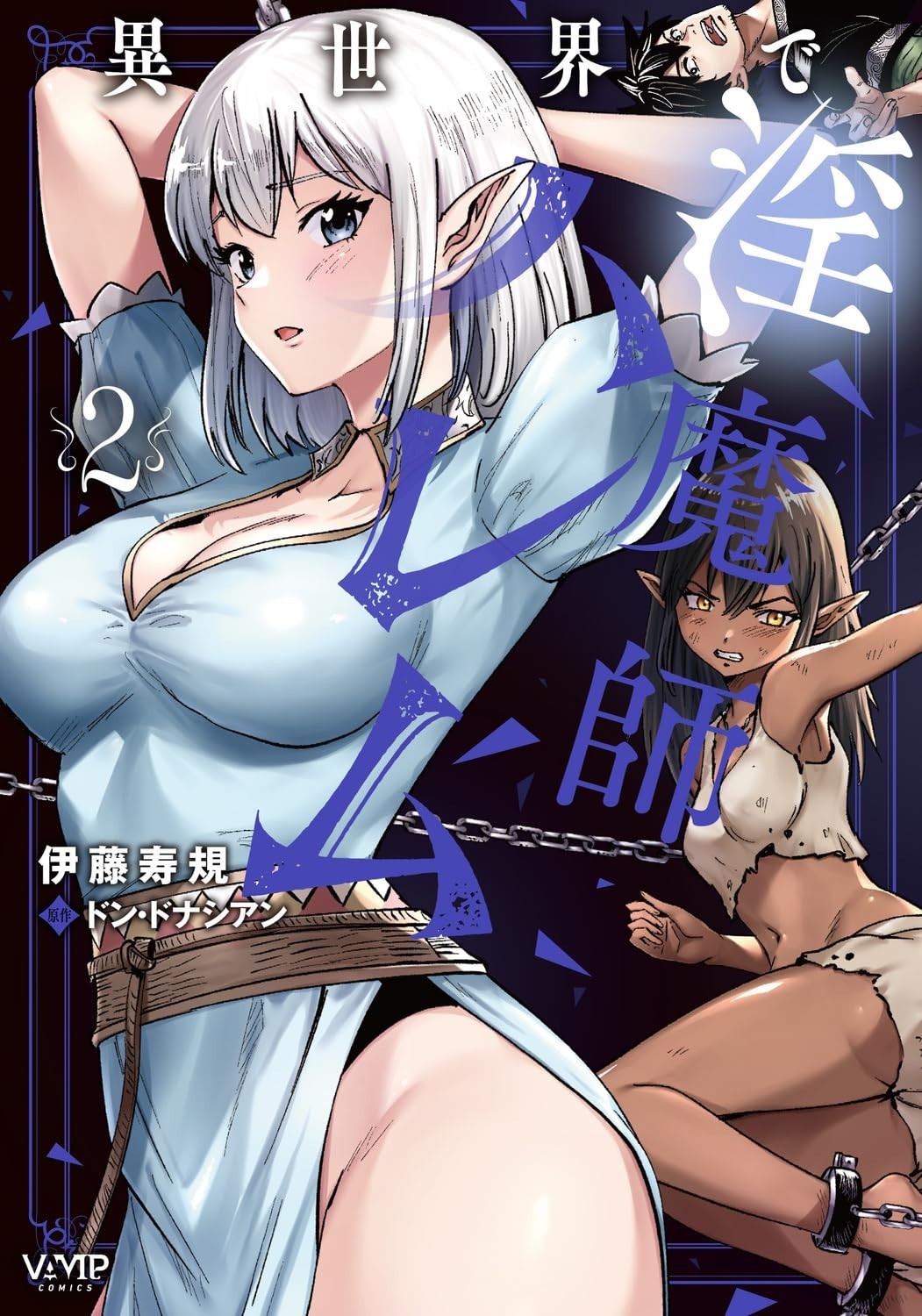 Manga Isekai de Inmashi Harem Vol.2 in copertina morbida giapponese NUOVO