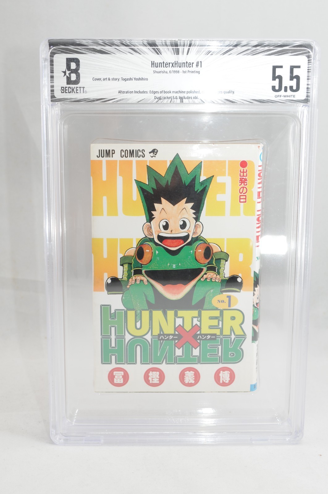 [BGS 5.5] Hunter x Hunter #1 1ST PRINTING Japanese Manga 1998 from japan #B10