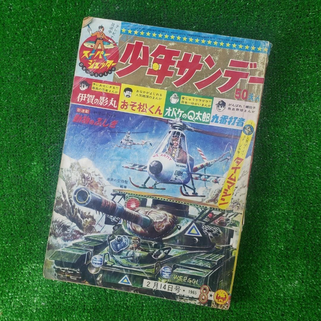 Settimanale Shonen Sunday 1965 Numero 8 Iga no Kagemaru Osomatsu-kun Obake no Q-Taro