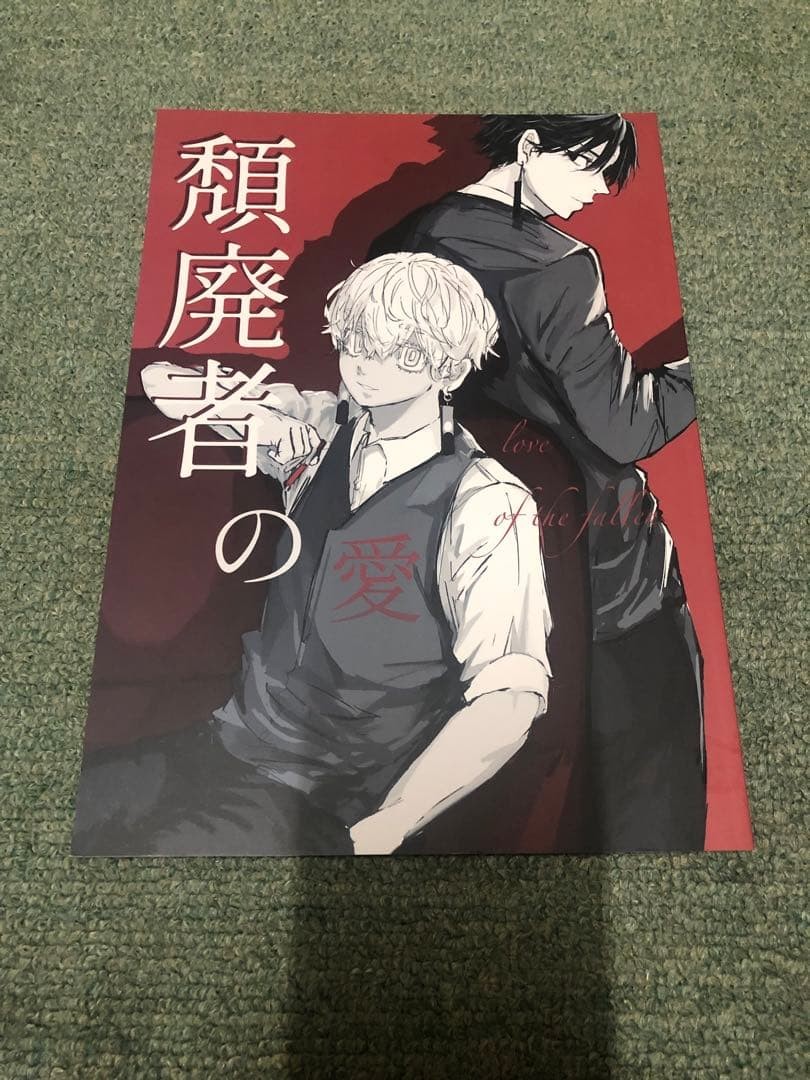 Tokyo Revengers Doujinshi Decadence'S Love Tsurucho Izana Kurokawa