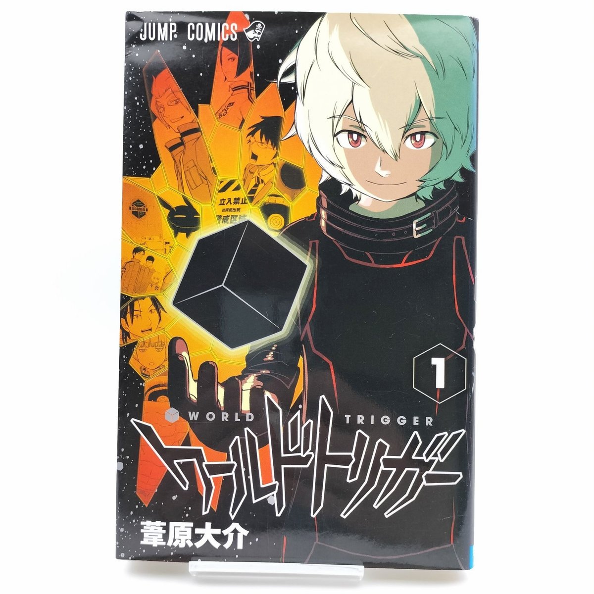 WORLD TRIGGER Vol.1 [2013 First Print Edition] Japanese MANGA Comic JUMP
