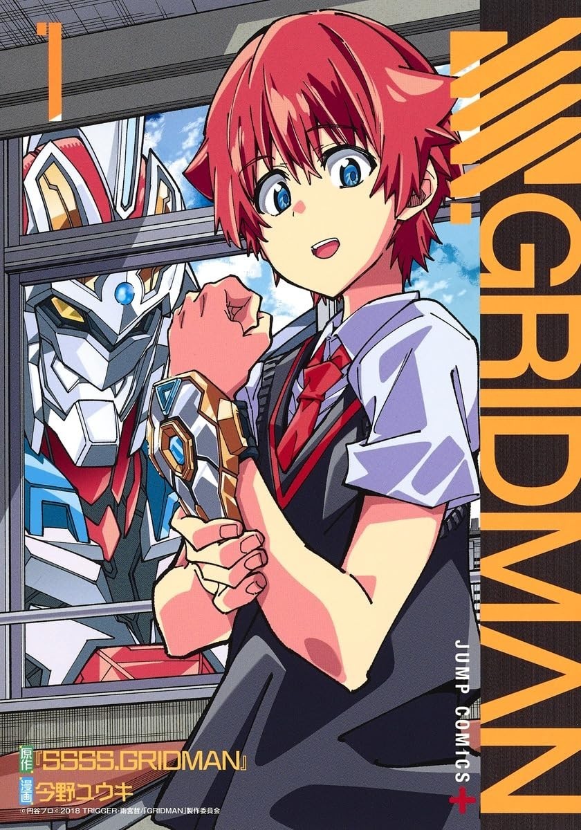 Shueisha SSSS. GRIDMAN 1 Jump Comics SSSS.GRIDMAN