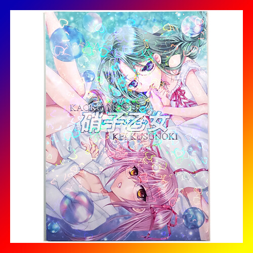 KEI KUSUNOKI Doujinshi MANGA Kaoru Ohashi K2LIBRO UFFICIO Glass Maiden NUOVO C86