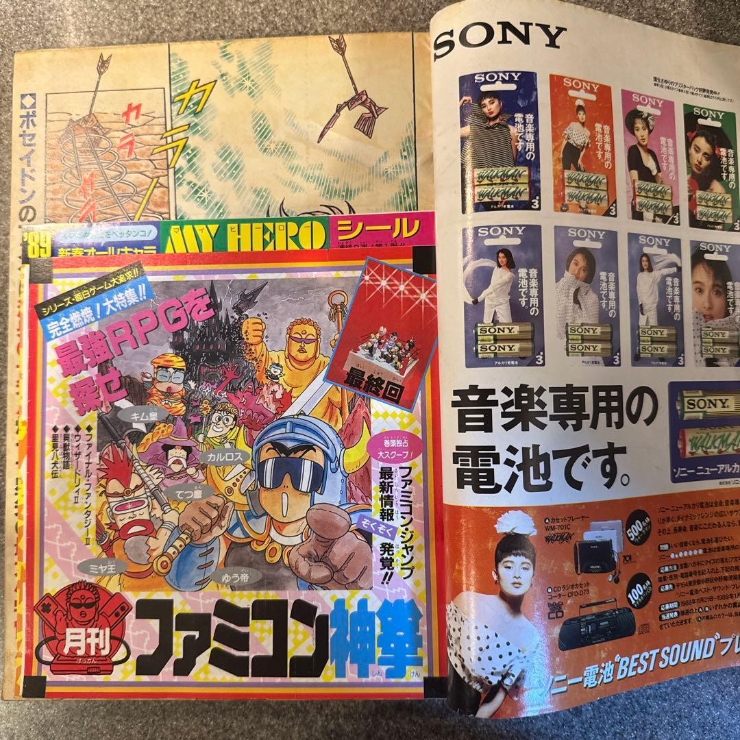 Weekly Shonen Jump 1989 #1-2 Dragon Ball Vegeta & Nappa prima apparizione JP