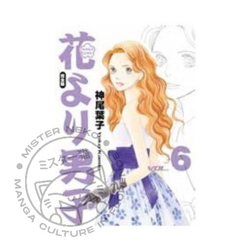Hanayori Dango - Ultimate Deluxe Edition n° 06
