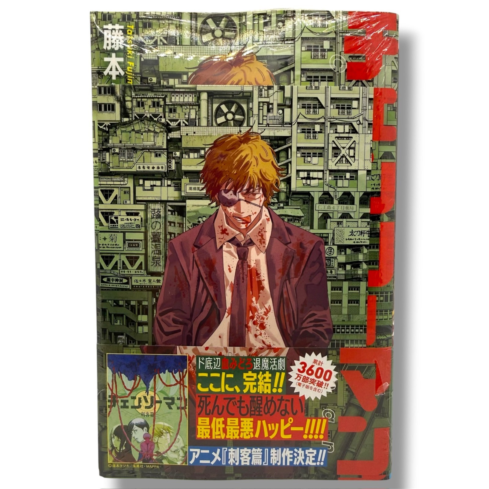 Chainsaw Man Final Vol 24 con scheda illustrazione limitata manga giapponese fumetto