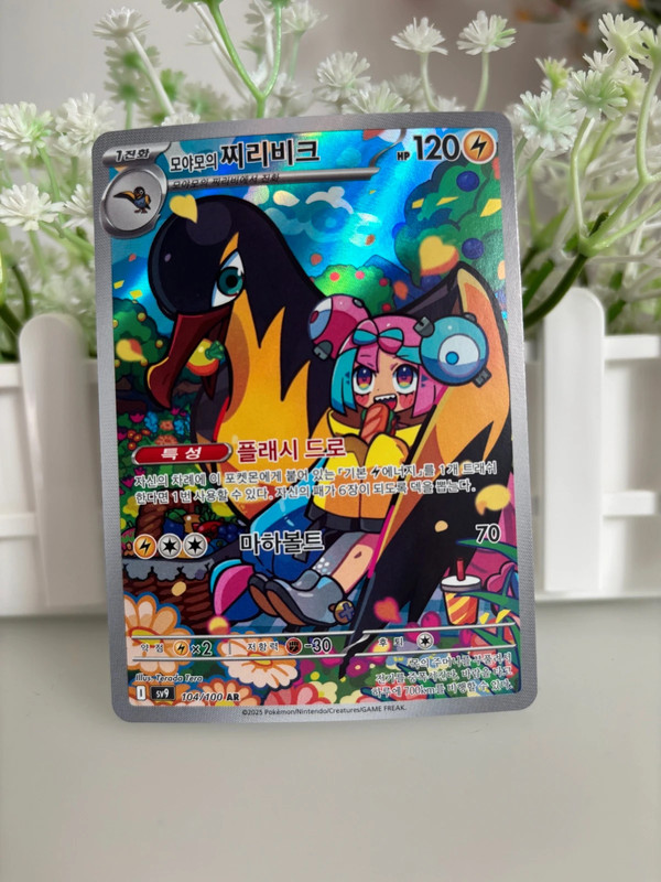 Pokémon Enigmaras Voltrean (sv9 104/100) koreanisch