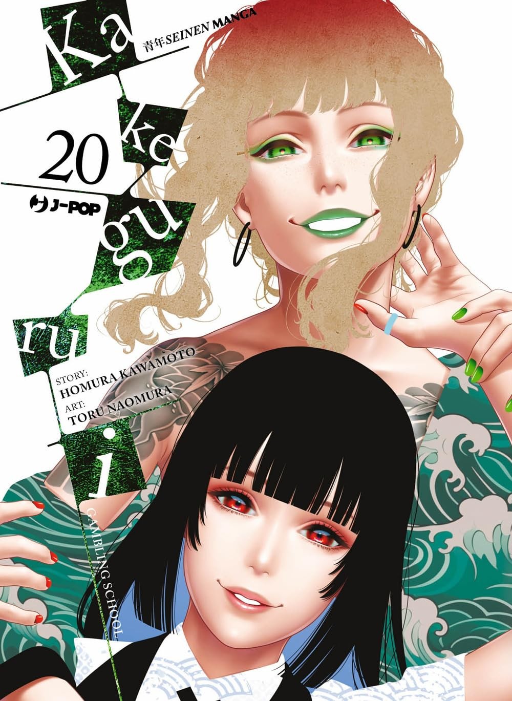 Kakegurui Vol. 20 (ITA)