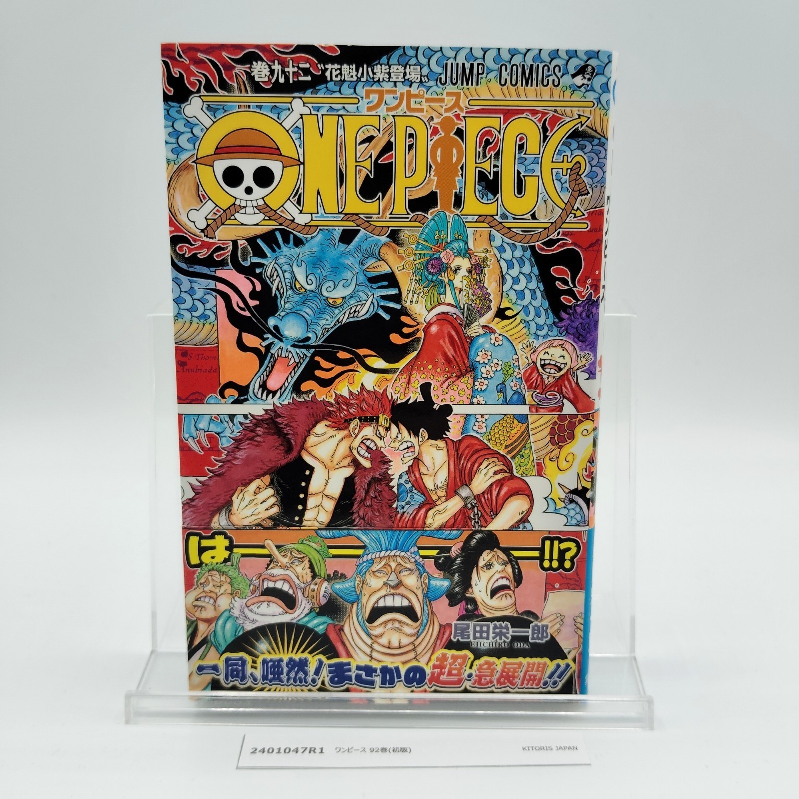 One Piece 1st Printing Vol 92 Prima Edizione Giapponese 2019 Eiichiro Oda R1