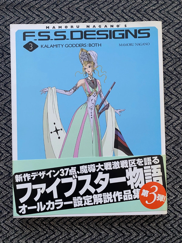 Mamoru Nagano - Five Star Stories F.F.S. Designs vol. 3 / Sci-Fi Shoujo Seinen Manga Anime Artbook