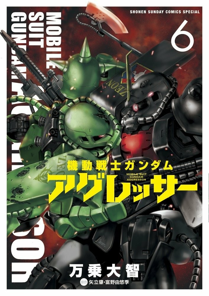 Mobile Suit Gundam Aggressor #6 | JAPAN Manga fumetto giapponese