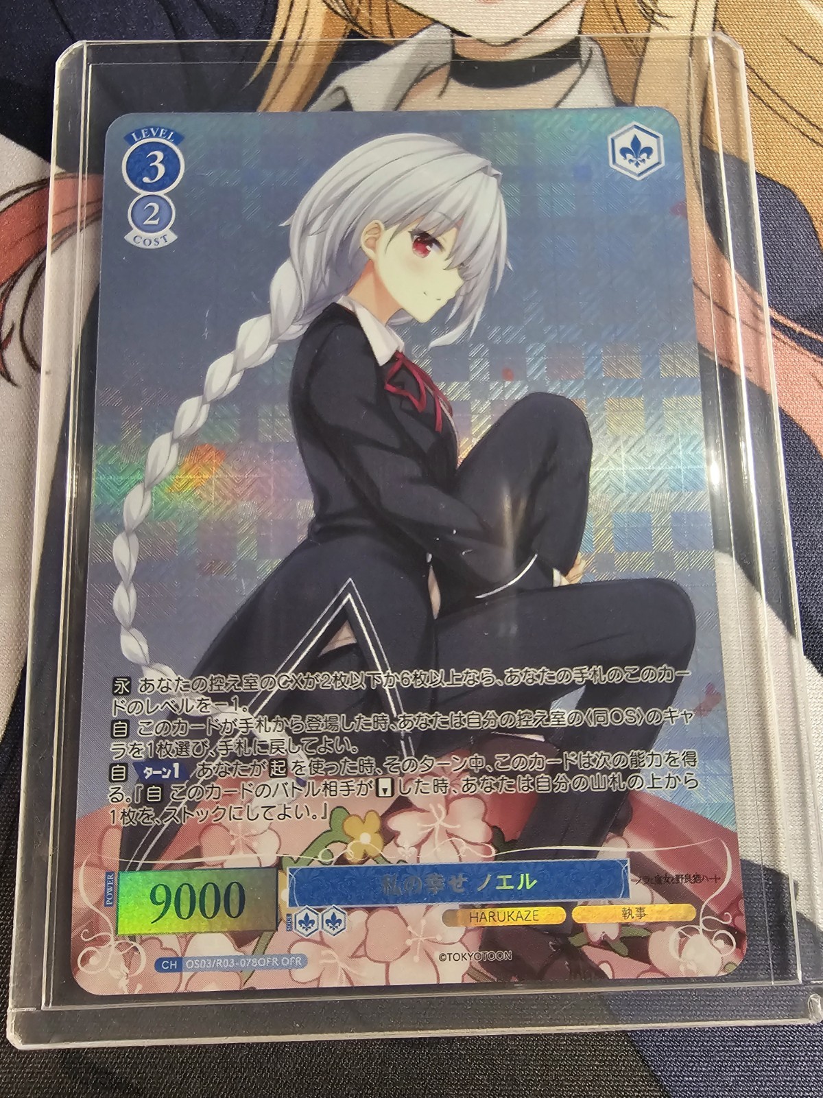 Weiss Schwarz Rose HaruKaze OS03/R03-078 OFR