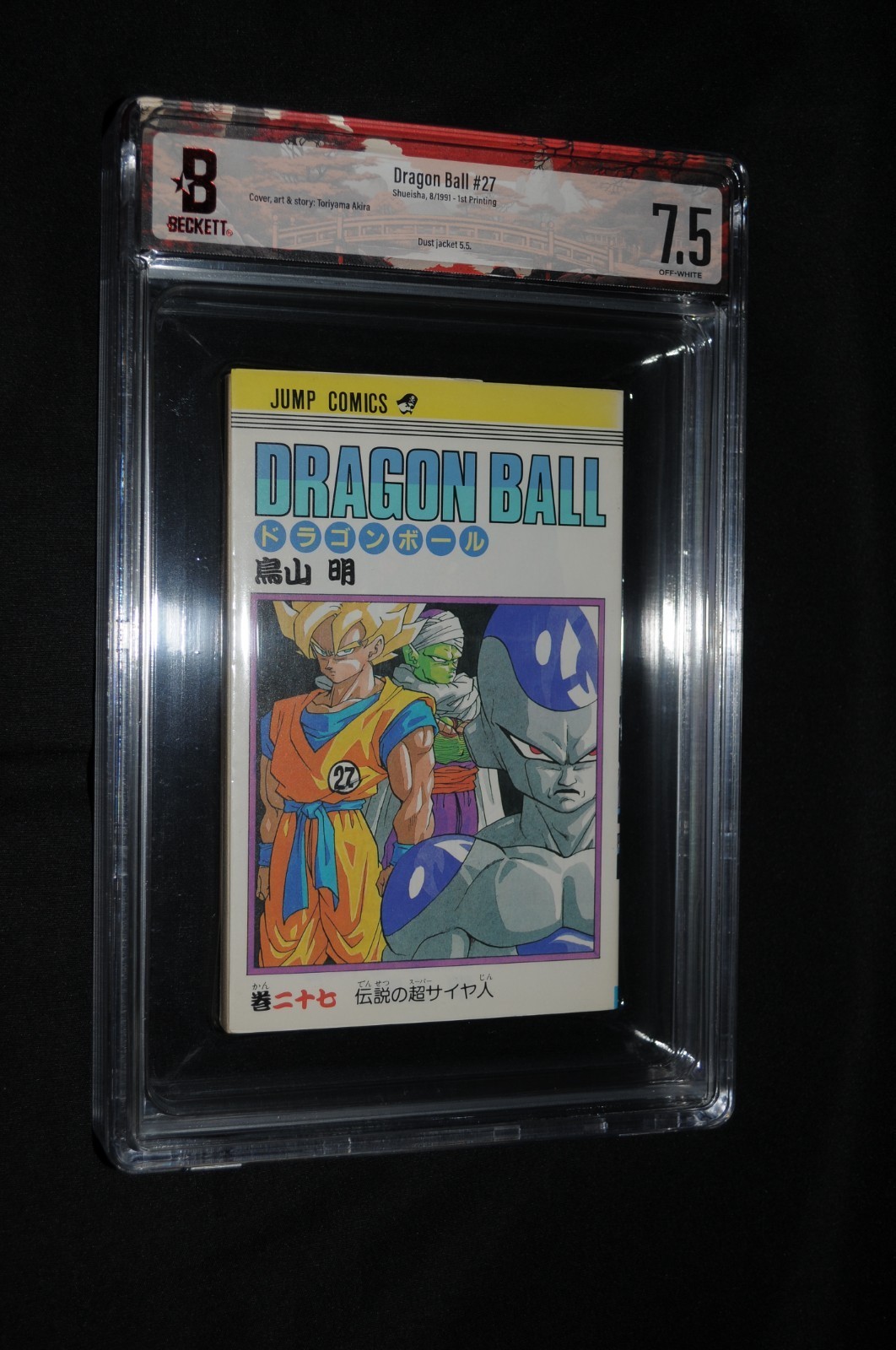 [BGS 7.5] Dragon Ball Vol.27 1991 1st Print Super Saiyan Goku Debut Manga #B26