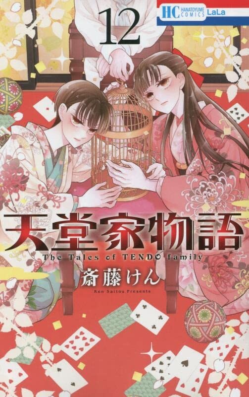 The Tales of TENDO family #12 | GIAPPONE Manga Giapponese Fumetto