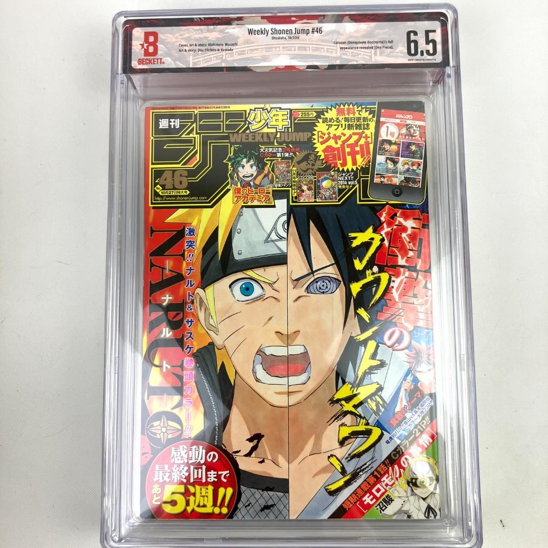 BGS 6.5 Salto Settimanale Shonen 2014 n. Rivista manga giapponese 46 gradi