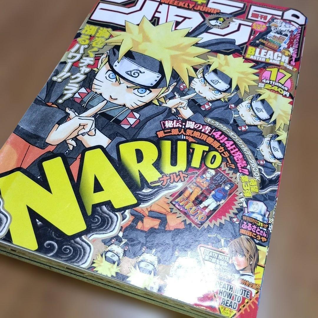 Salto Settimanale Shonen 2005 Numero 17