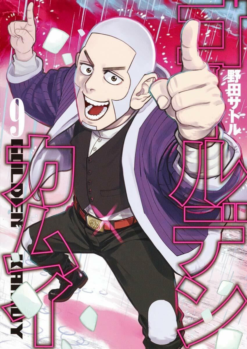 Golden Kamuy #9 | Manga Giappone Fumetto Giapponese