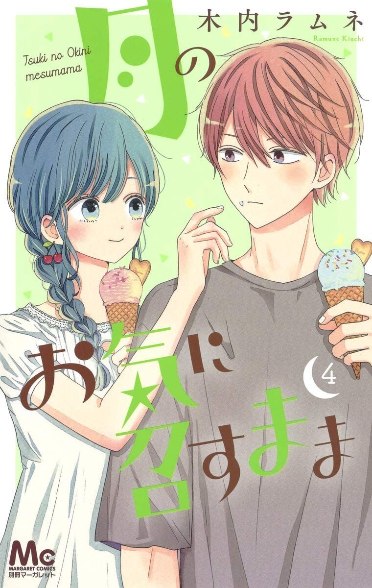 Tsuki no Oki ni Mesu Mama #4 | GIAPPONE Manga Fumetto Giapponese