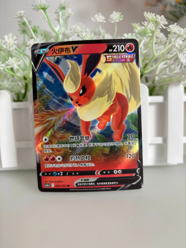 Pokémon Flamara V (CS4aC 020/132) chinesisch
