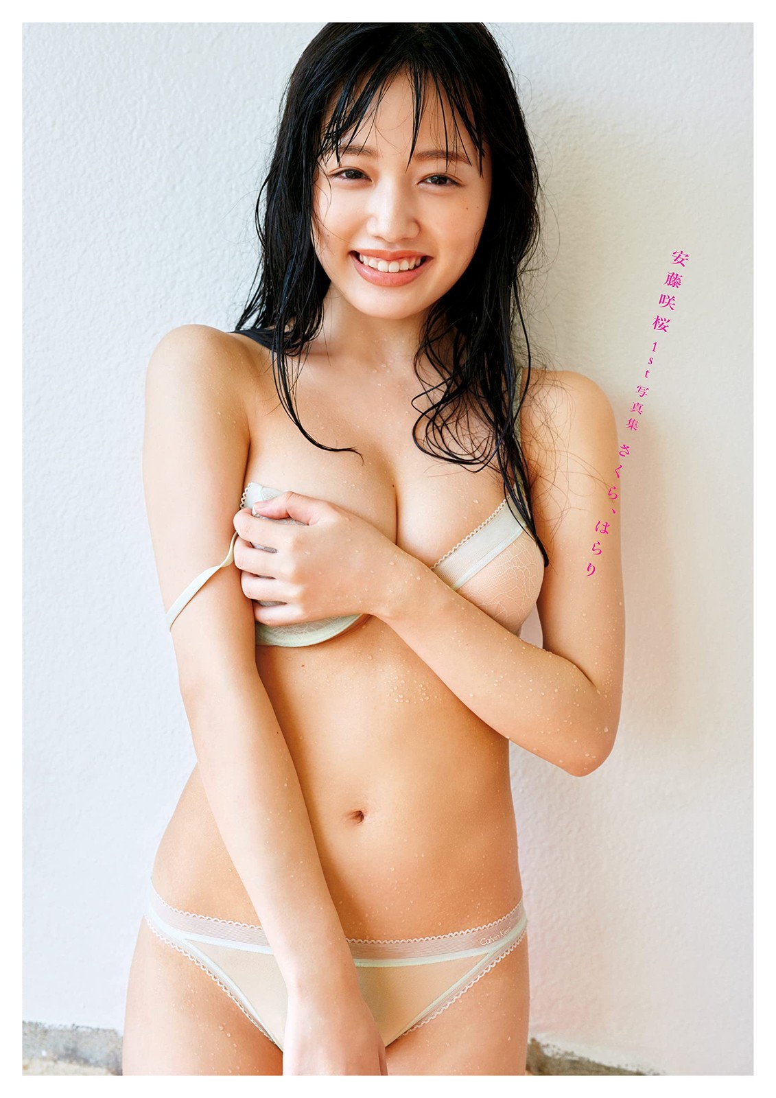 Sakura Ando 1° fotolibro Sakura Harari forma libro JP