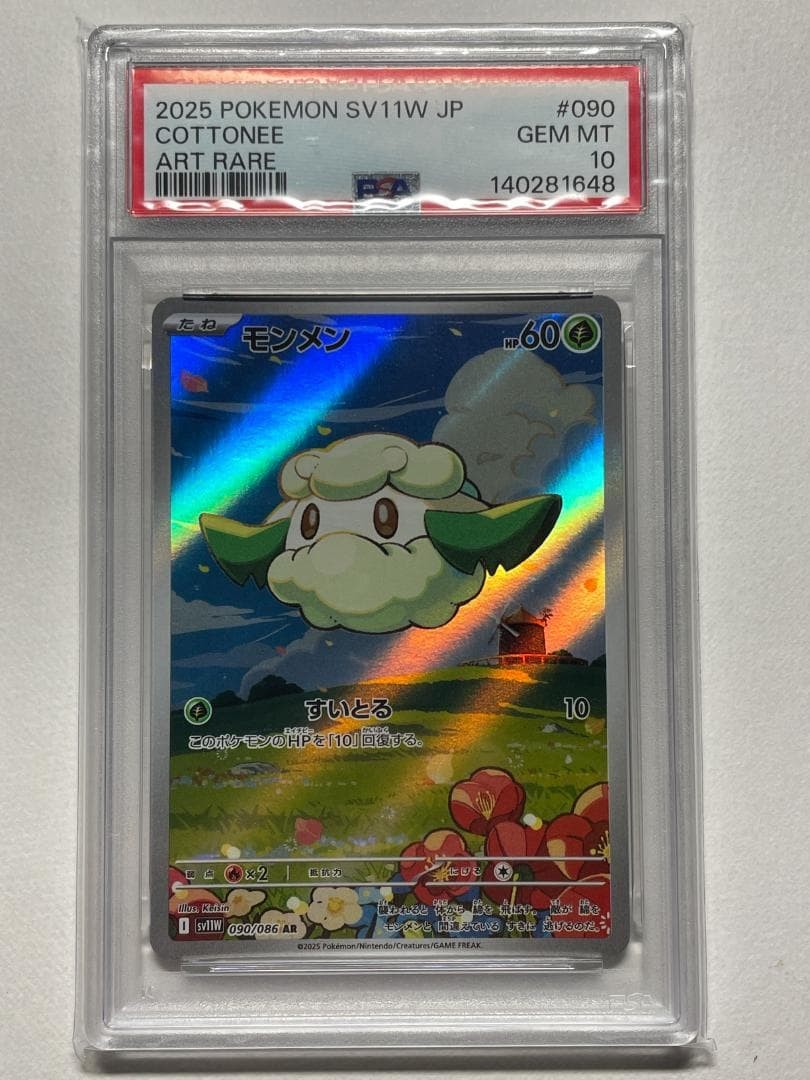 Cottonee AR 090 Pokemon Card PSA 10